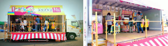 イベント出前（移動）ゲーム