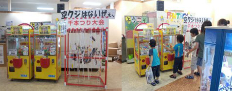 おみくじキャッチャー、千本釣りセット