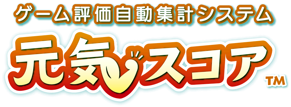 元気スコア ロゴ