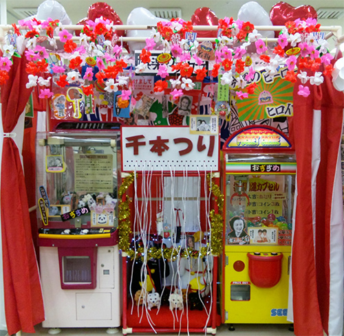 娯楽のチカラプレミアム®