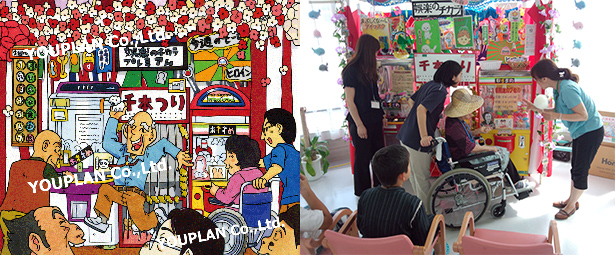 高齢者向け介護予防レクリエーション 娯楽のチカラ　プレミアム®