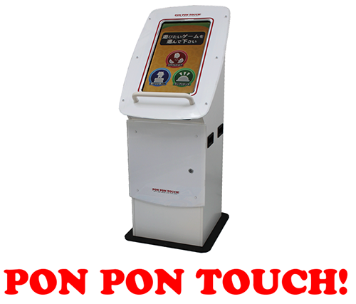 PON PON TOUCH!